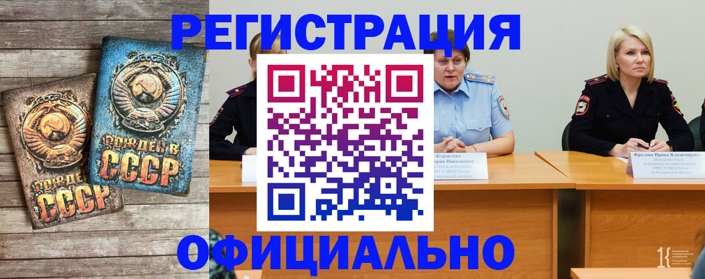 временная регистрация в квартире в Электростали